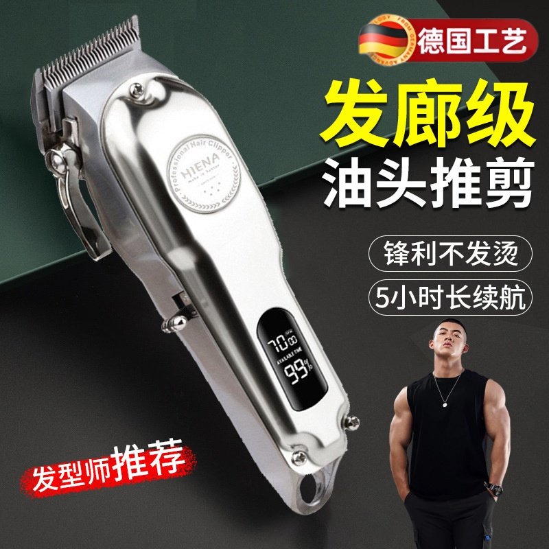 成人剃头发理发器家用电推剪光头专用儿童剃头发神器发廊油头推子