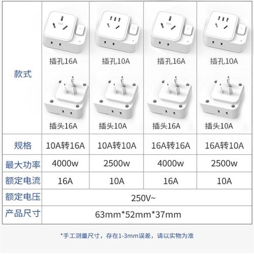 10A转16A大功率插座空调热水器家用带开关多功能三孔转换器插头