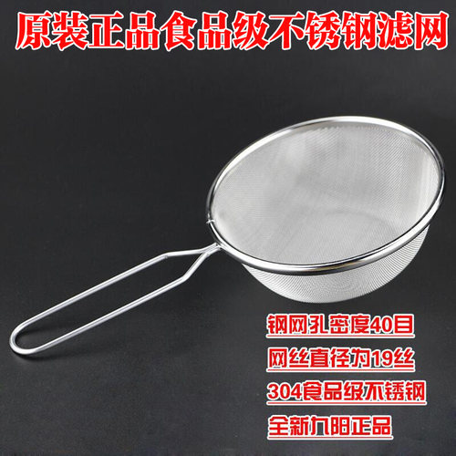 豆浆机过滤网无渣304加密超细厨房泡豆杯果汁接浆桶配件量杯家用