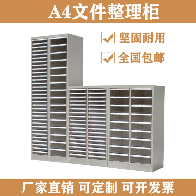 A4文件柜档案资料柜90抽屉式凭证票据图纸印章桌面收纳整理铁皮柜