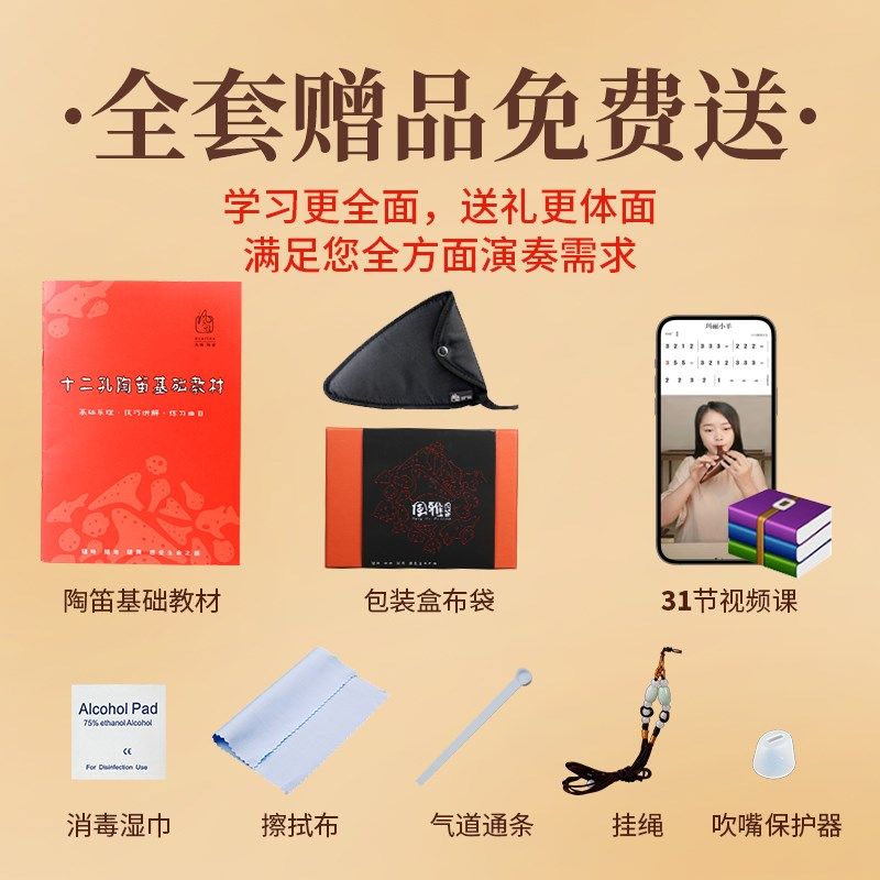 活动风雅陶笛12孔AC陶笛熏烧初学入门中音c调十二孔演奏型送课程