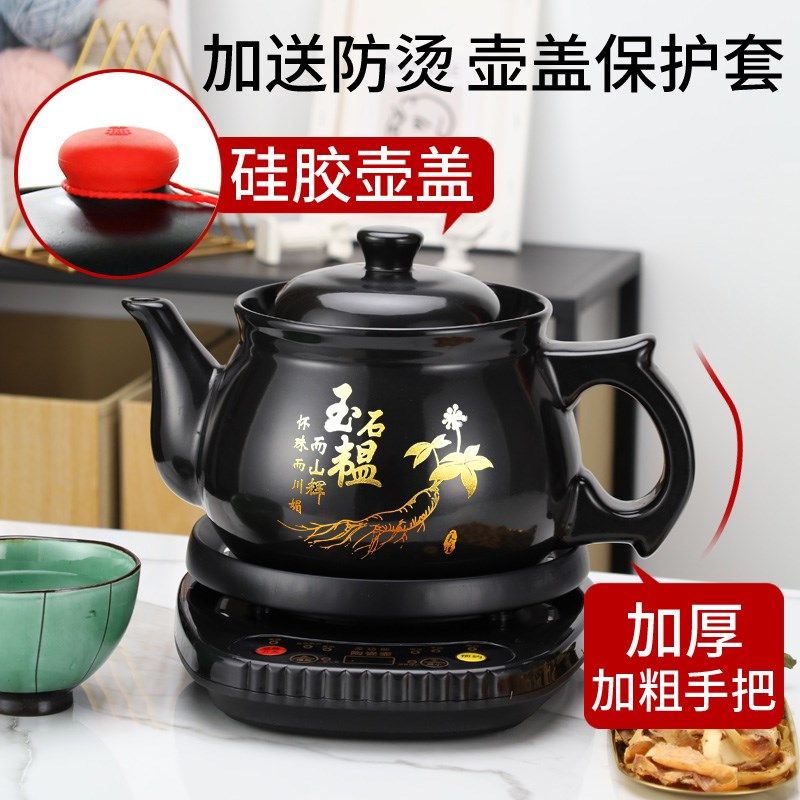 全自动分体煎药壶中药壶家用陶瓷煎中医砂锅电中熬药罐养生壶煲药