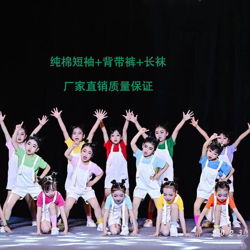 六一儿童演出服我是一颗跳跳糖毕业照服装背带裤星星的呢喃舞蹈服