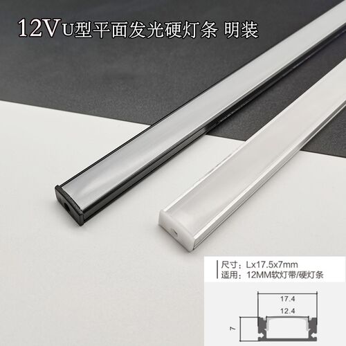 12V/24VLED超薄高亮明装橱柜 鞋柜 衣柜 酒柜层板灯感应灯灯条