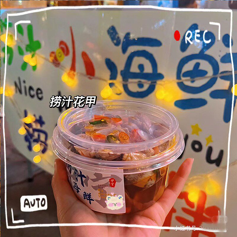 网红捞汁小海鲜打包盒小龙虾专用桶摆摊柠檬无骨鸡爪生腌捞面杯子
