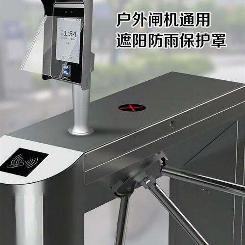 熵基中控门禁系统一体机防雨遮阳罩室外户外人脸识别机防水保护罩
