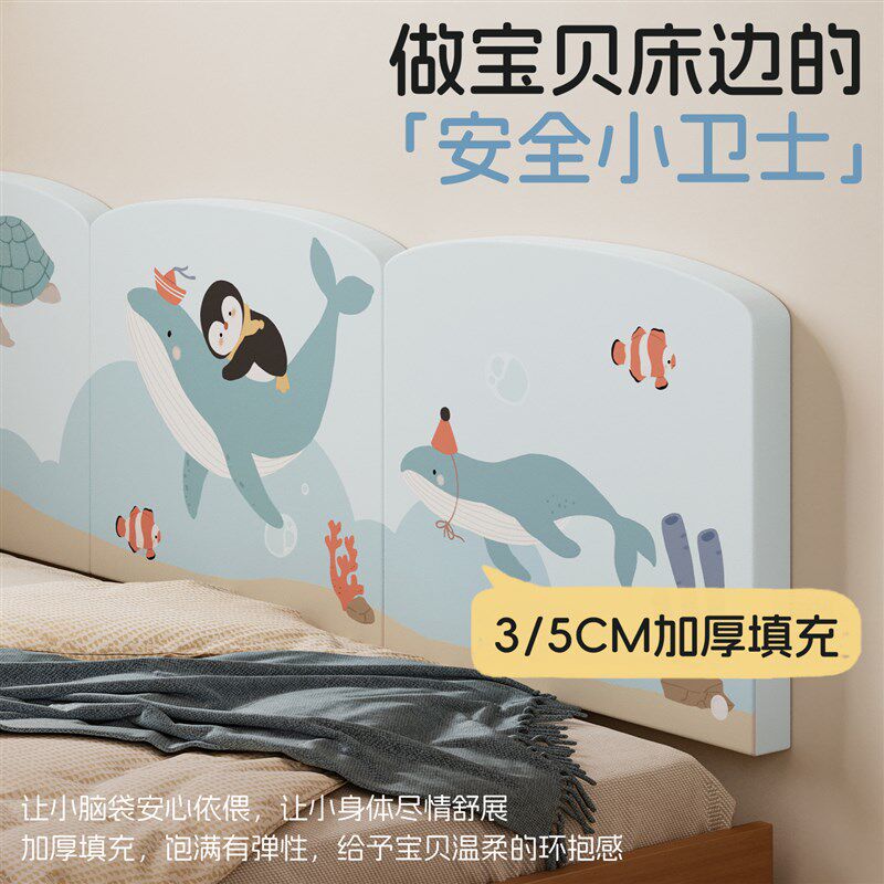 MeitingHome海洋无床头床围贴榻榻米防撞软包卡通自粘3d立体墙围