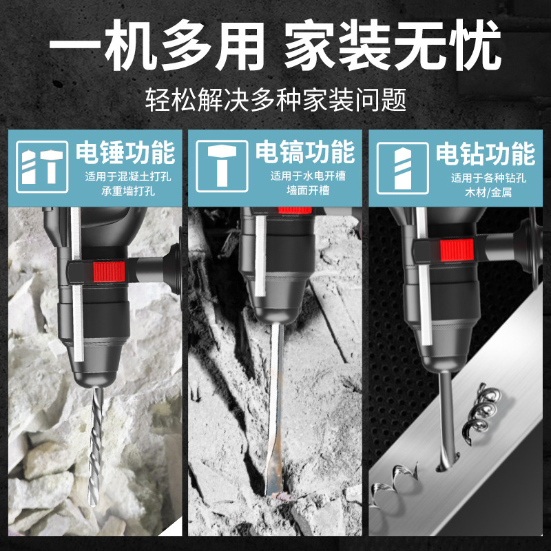 福瑞德无刷充电式电锤电镐三用多功能大功率冲击工业混凝土重型钻