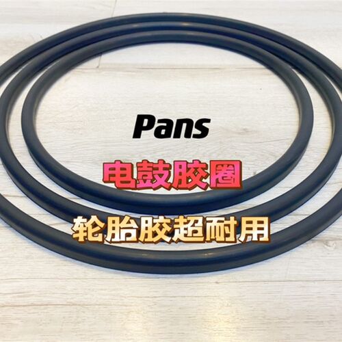 电子鼓胶圈胶条压圈橡胶静音圈真鼓改电胶圈胶条罗兰替换胶圈