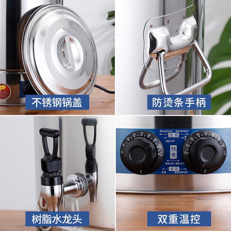 电热烧水桶保温一体商用热水桶不锈钢大容量奶茶保温桶电热开水桶