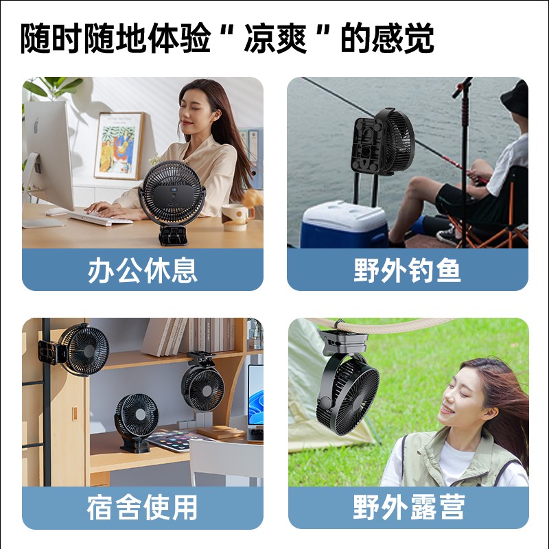 8寸户外充电夹子风扇房车床头上便携迷你钓鱼车载露营USB小电风扇