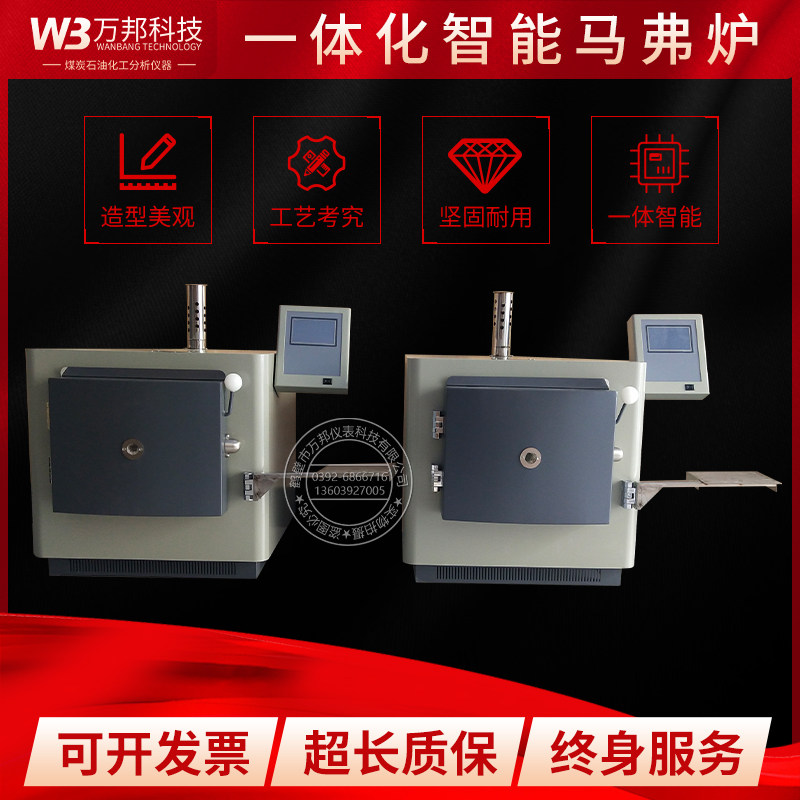 煤炭化验智能马弗炉高温炉挥灰测定仪石油灰分塑料灰分生物质灰分
