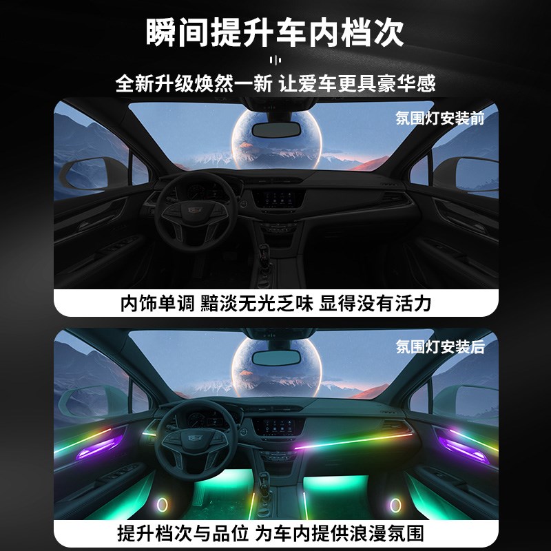 凯迪拉克XT5氛围灯原厂专用车内改装件内饰配件装饰迎宾汽车用品