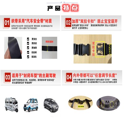 电动三轮四轮车主副驾驶儿童安全带老人前单独座椅防撞保护固定带