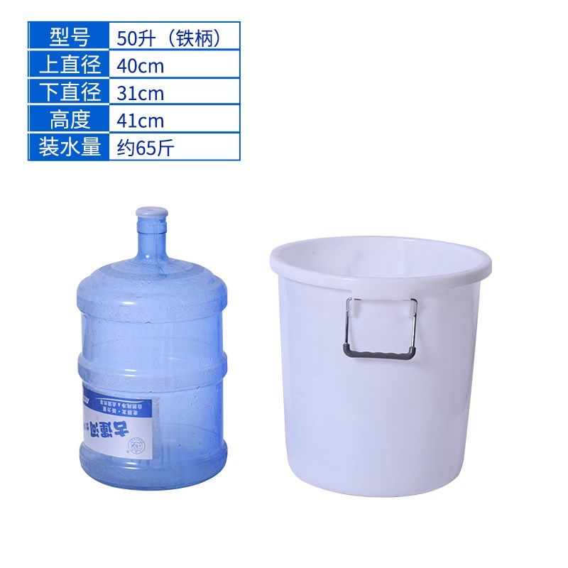 福运旺(收纳整理)小号加厚塑料桶水桶家用圆桶装米面桶50储水桶