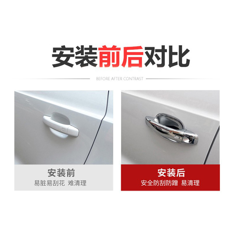 适用于奥迪A3 A4L A6L拉手门碗装饰贴Q3 Q5L Q2L改装门把手保护贴