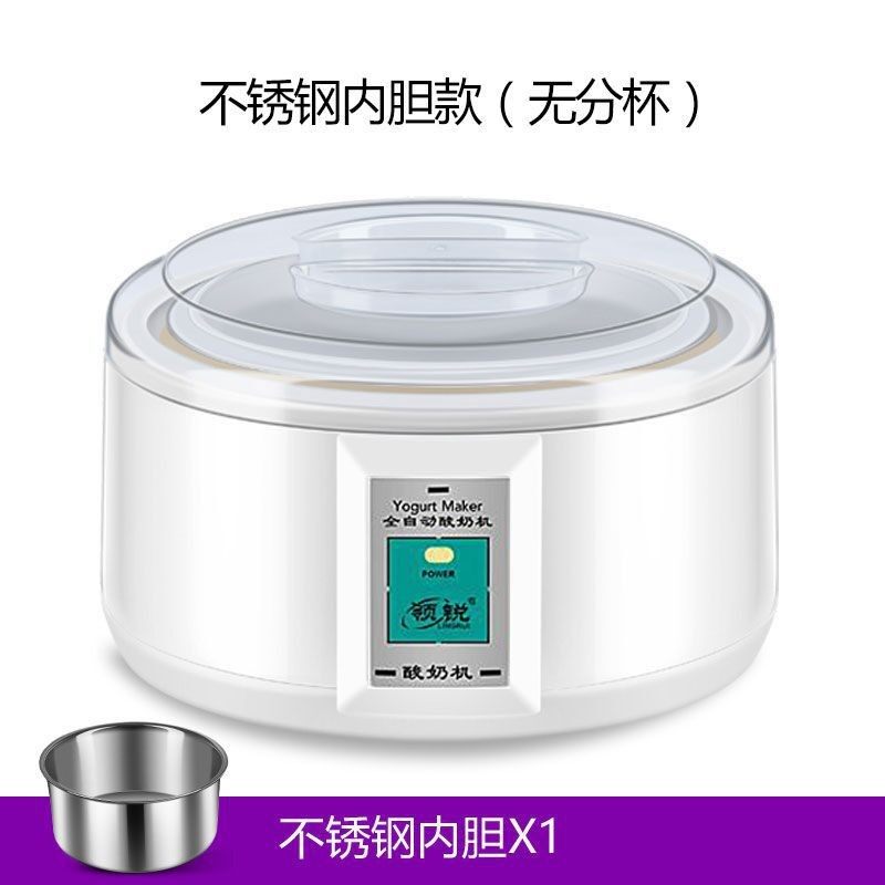 家用大容量1.5L不锈钢全自动酸奶机分杯可做米酒纳豆发酵酸奶机器