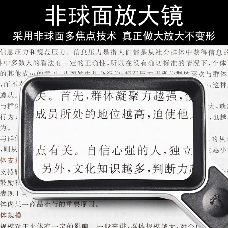 非球面放大镜可充电带LED灯30超大老人阅读小学生儿童科学高清高