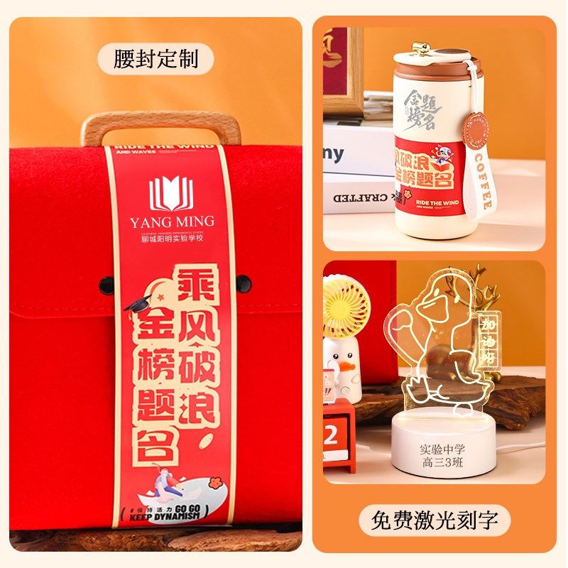 金榜题名礼物中高考加油励志实用伴手礼送全班十岁儿童生日礼物