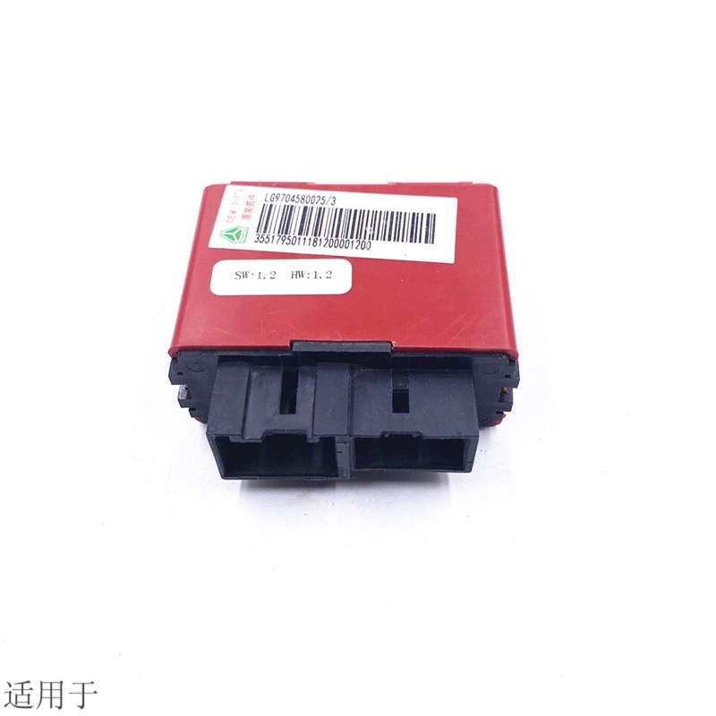 适用于重汽豪沃大轻卡统帅G5X转向灯雨刷双闪三合一继电器原厂件