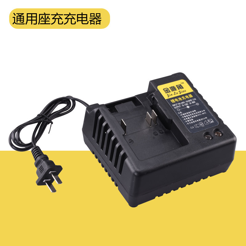 电动冲击充电扳手锂电池通用18v-220v充电器直充线充松匠红米