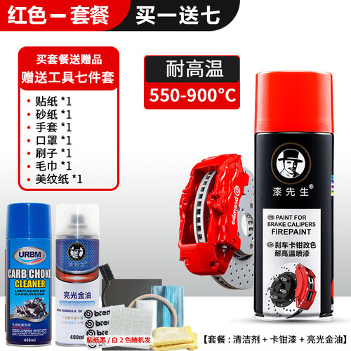 卡钳喷漆汽车刹车钳防锈改色自喷漆耐高温红黄蓝黄银黑白色卡钳漆