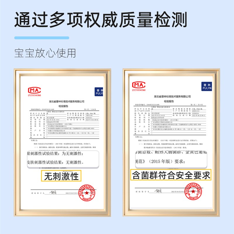 乐婴氏婴幼儿松花粉爽身露爽肤舒护新生儿宝宝桃子水
