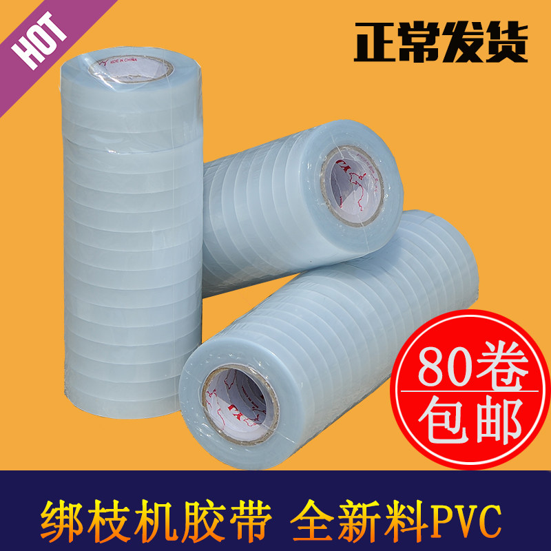 西红柿绑枝机专用胶带黄瓜番茄葡萄绑蔓枪带子捆绑带绑蔓机绑枝带