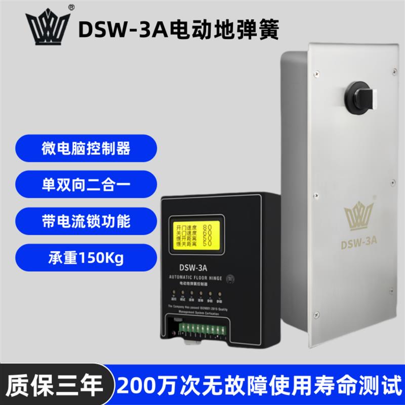 电动地弹簧自动开门机有框无框玻璃门智能单向双向防水隐藏地埋式