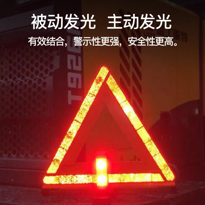 贤仁三脚架警示牌车用套装车载反光停车三角架立式折叠汽车警示灯