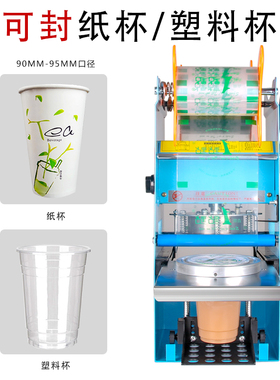 商用饮料杯奶茶封口机手压封口机手动小型家802F