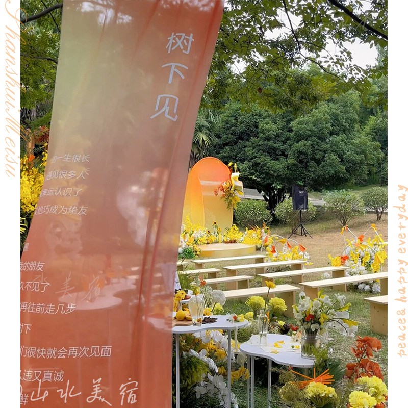 树下见户外婚礼装饰条幅挂布韩式结婚背景布置迎宾区舞台吊顶纱幔图片