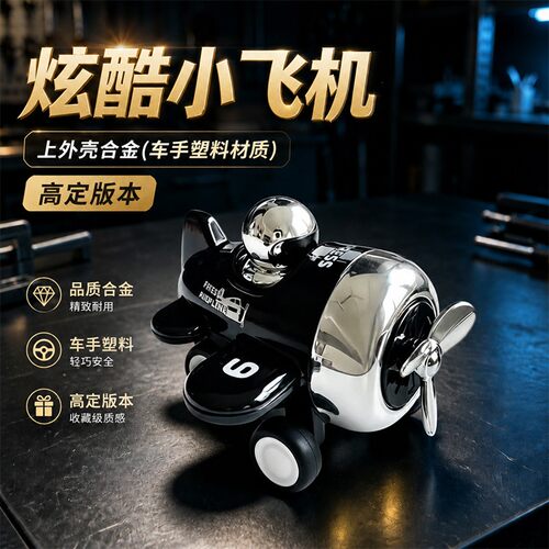 edc炫酷按压小飞机创意Q版迷你按压飞机模型滑翔趣味小众礼物玩具