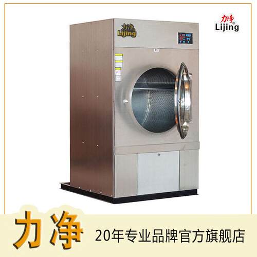 力净直销工业全自动烘干机酒店洗衣房床毛巾HGQ100KG干衣机节能