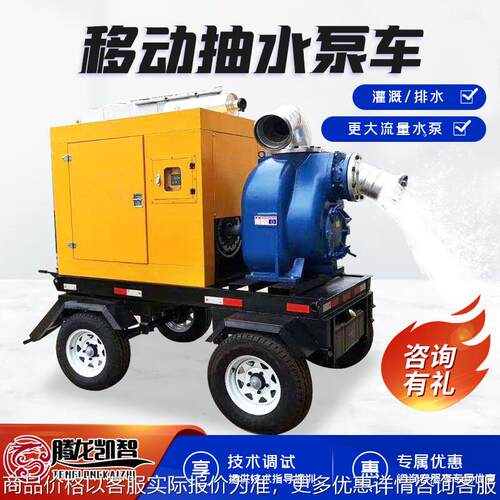 鼎东柴油防汛应急泵车 拖车式移动泵车 拖车式移动泵车耐用