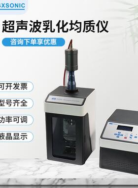 厂家直供FS-450N金刚石粉末材料分散设备超声波材料分散机支架