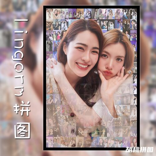 lingorm木质拼图1000片邝玲玲Orm我们的秘密闺蜜明星周边定制相框