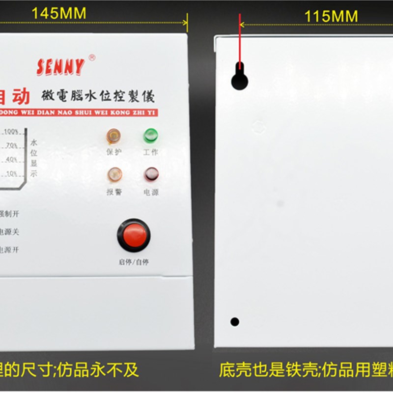包邮220V全自动缺水保护水泵水塔抽水水位控制器给水上水显示开关