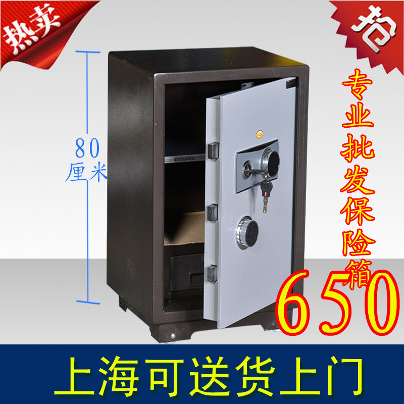 甬盛保险柜家用 办公传统老式机械密码60 70 80CM高全钢保险箱