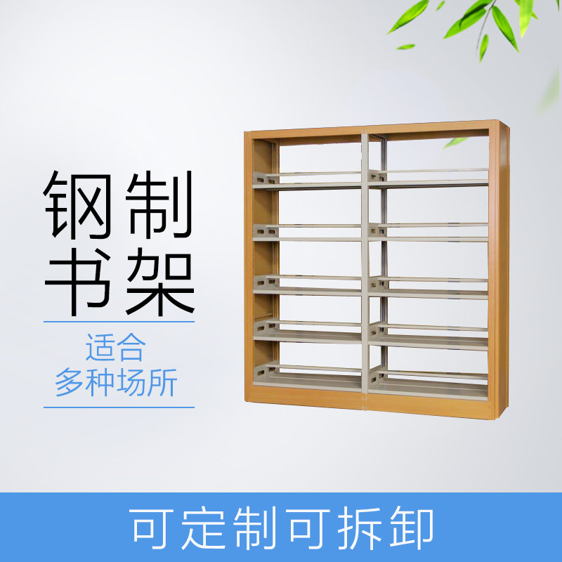 学校图书馆钢制书架收纳家用置物架书店简易学生移动落地多层书架