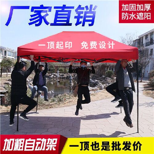 户外广告帐篷雨棚遮阳棚子折叠伸缩式四脚四角帐篷摆摊摆地摊防寒