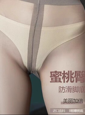 夏季灰色哑光超薄任意剪丝袜女3D蜜桃臀连裤袜防勾丝足底隐形w20