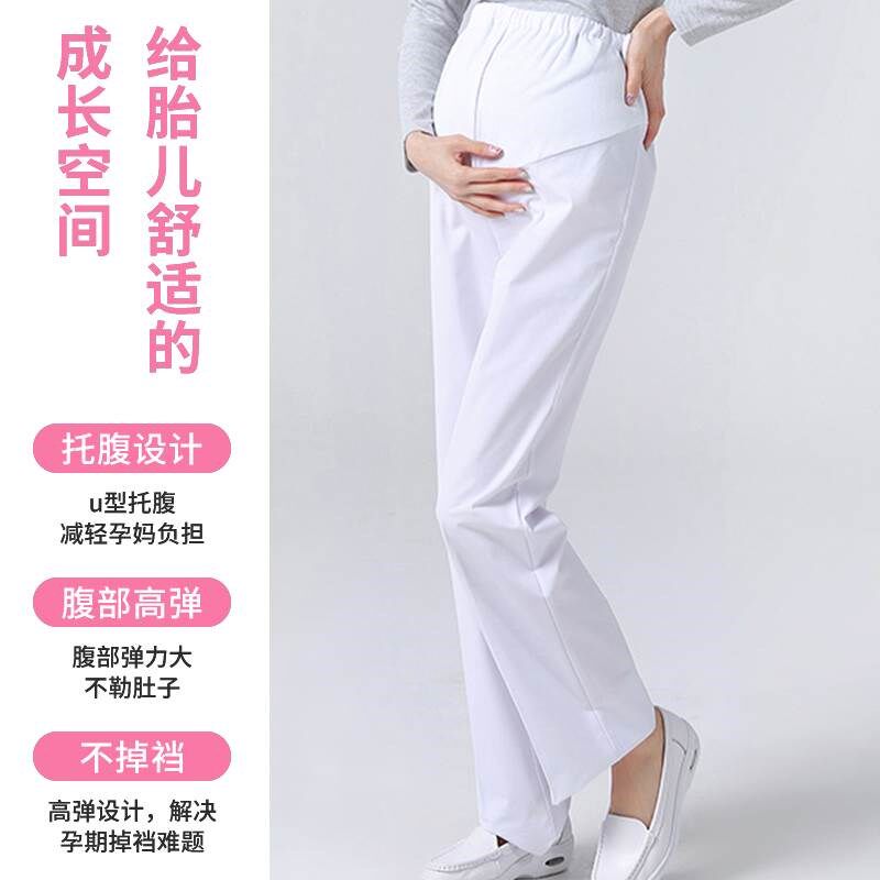孕妇护士裤秋可调节松紧腰全托腹裤子护士服白大褂大码白色工作裤