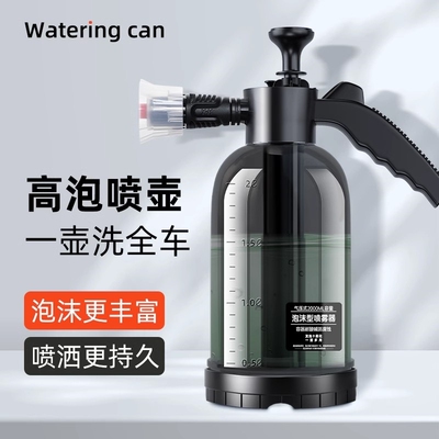 汽车洗车液电动高泡沫喷壶专用喷泡沫器清洁剂发泡器气泵压力pa壶