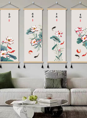 荷花九鱼图挂画新中式客厅背景墙装饰画竖四联家和壁画四条屏玄关