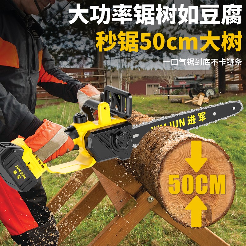 无刷高速锯家用小型充电式电锯伐木锯大容量锂电池锯树神器大功率