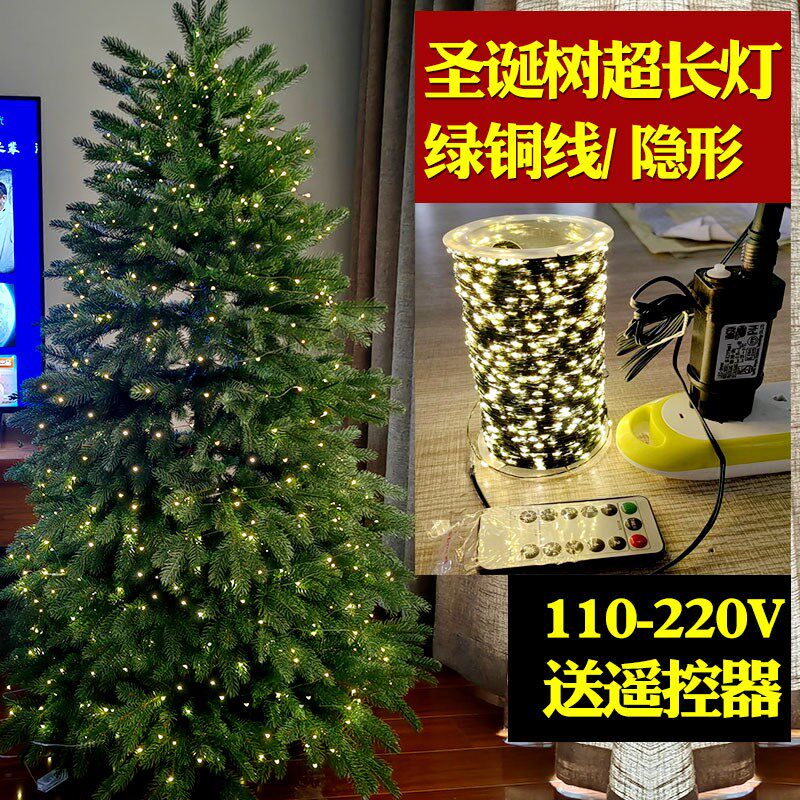 圣诞树灯串绿线铜丝星星灯超长满天星圣诞藤条花环装饰100米200米