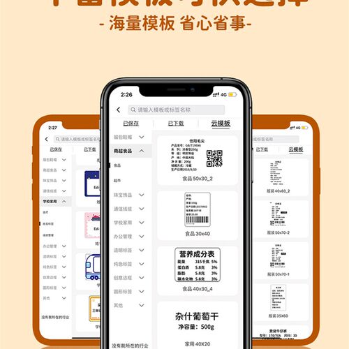 雅柯莱M220食品生产日期打码机商品说明日期打码器商用小型不干胶