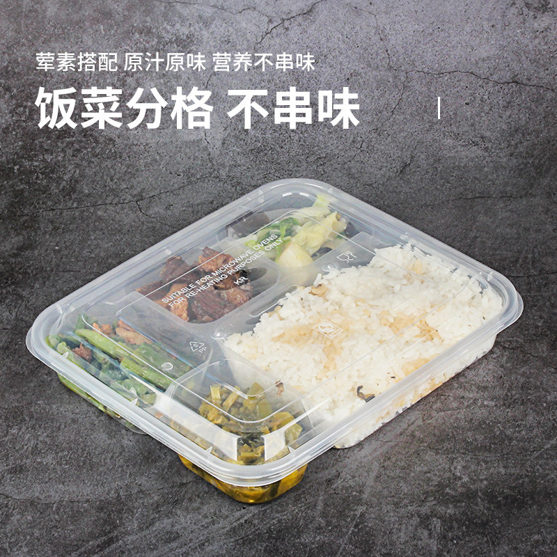 一次性透明快餐盒长方形四格打包盒加厚中餐便当盒分格塑料饭盒