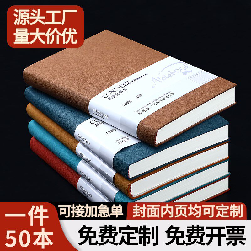 a5笔记本子定制可印logo商务定做软皮订制本子封皮刻字订做高档简